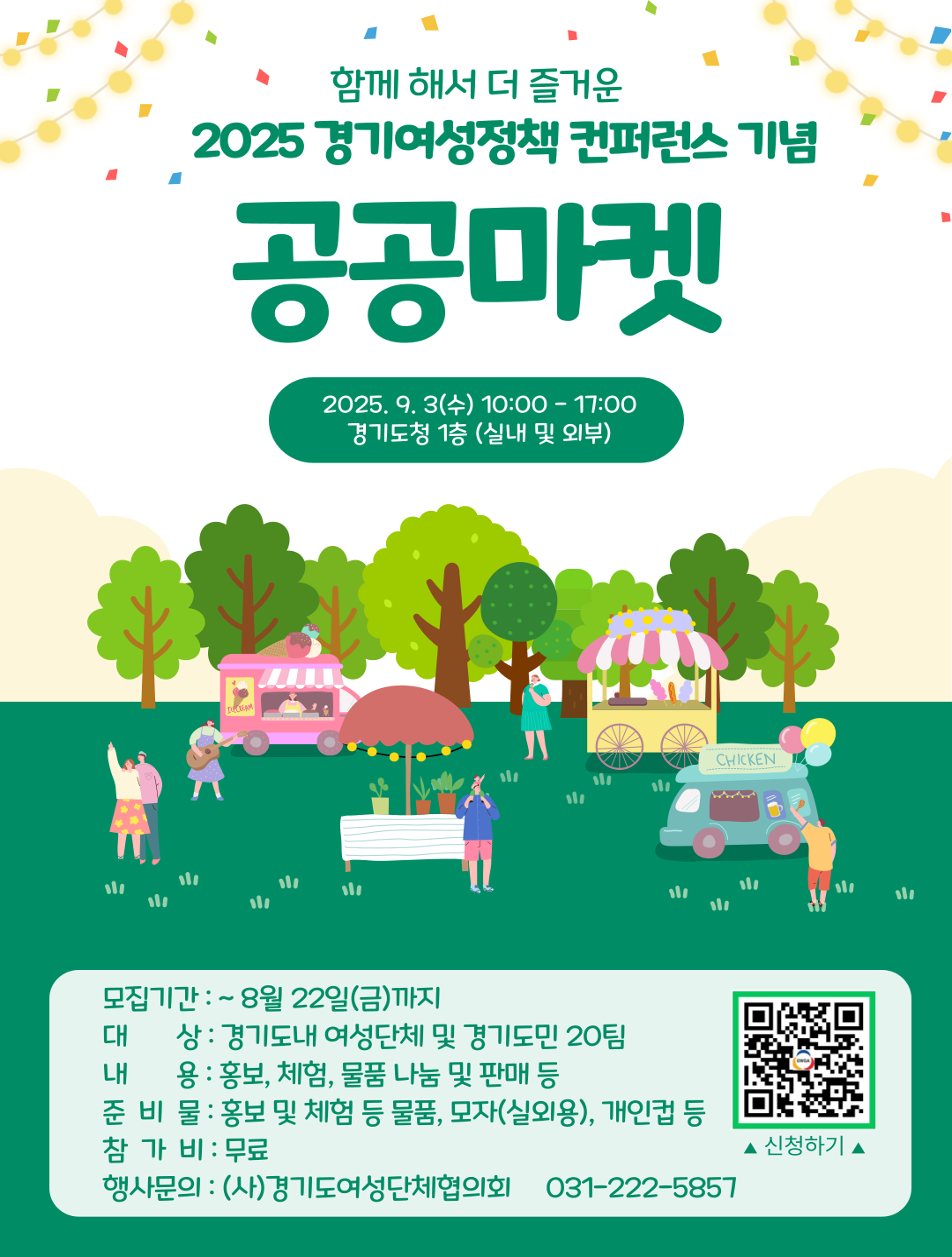 공공마켓